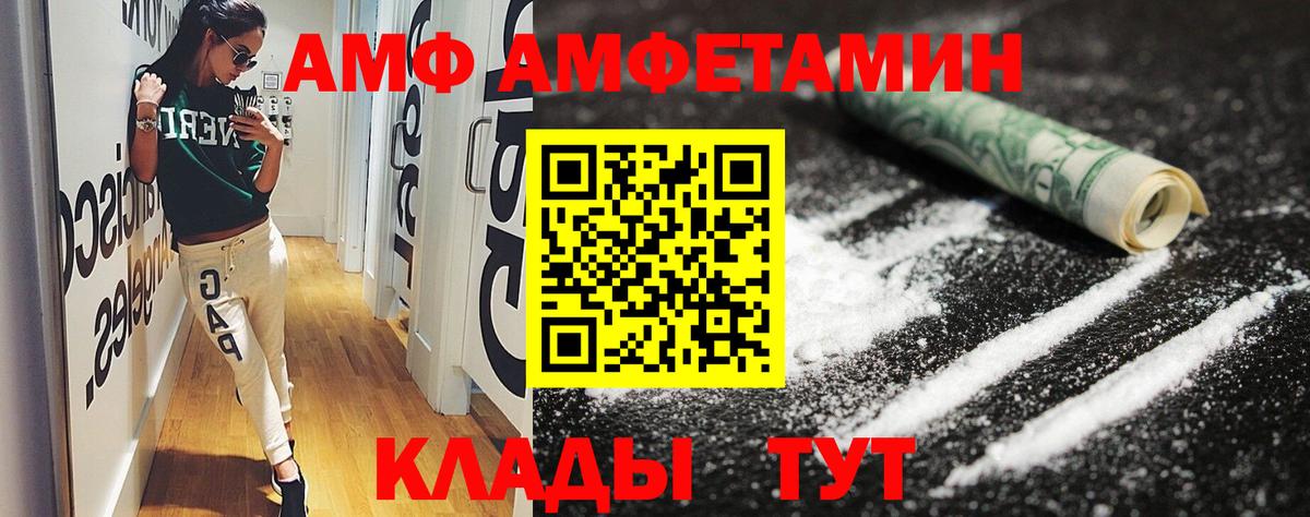 Amphetamine  Усть-Лабинск  Amphetamine 98% 