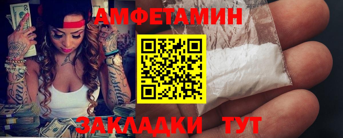 Усть-Лабинск  Амфетамин Розовый  Амфетамин  Вход с VPN 