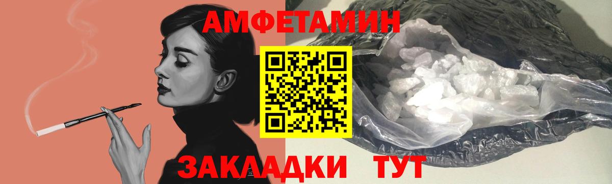 АМФЕТАМИН 98% Усть-Лабинск