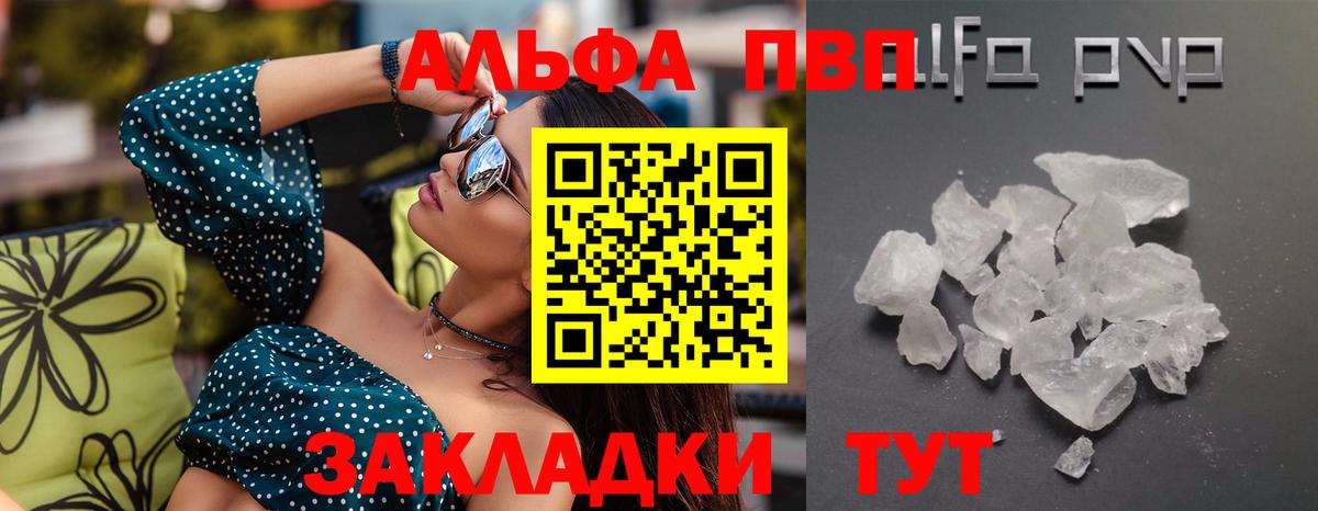 APVP Crystall Усть-Лабинск