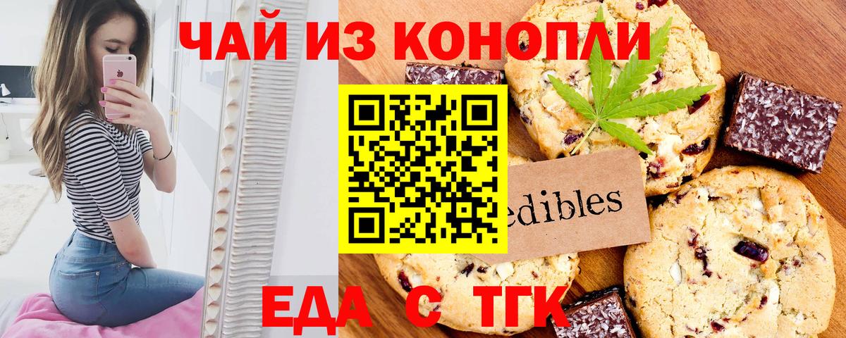 Canna-Cookies конопля  Усть-Лабинск 