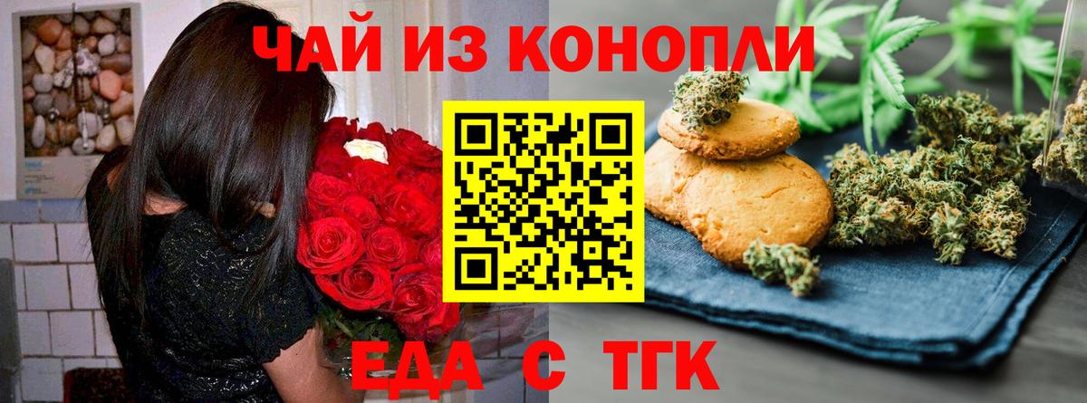 Canna-Cookies марихуана Усть-Лабинск