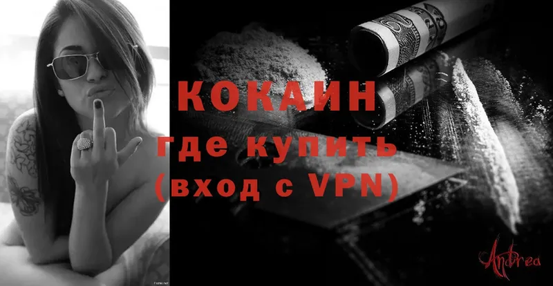 КОКАИН Перу  Усть-Лабинск 