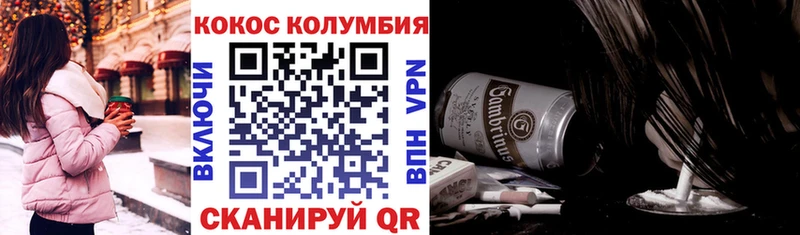 КОКАИН VHQ Усть-Лабинск