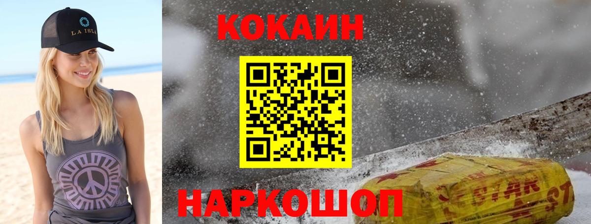 ГАШИШ  МАРИХУАНА  МЕФ   МЕФ кристаллы  Усть-Лабинск  Метадон  Cocaine  ГАШ  Альфа ПВП СК кристаллы 