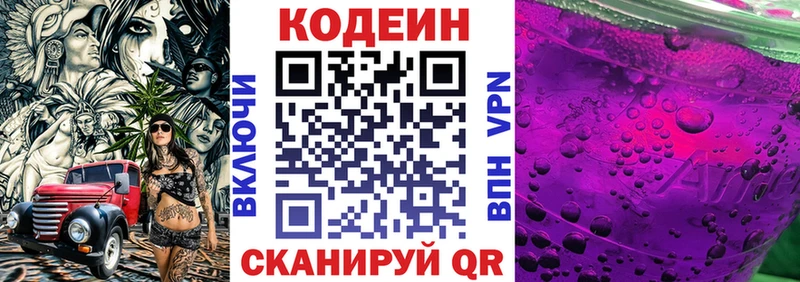 купить закладку  Усть-Лабинск  Кодеин напиток Lean (лин) 