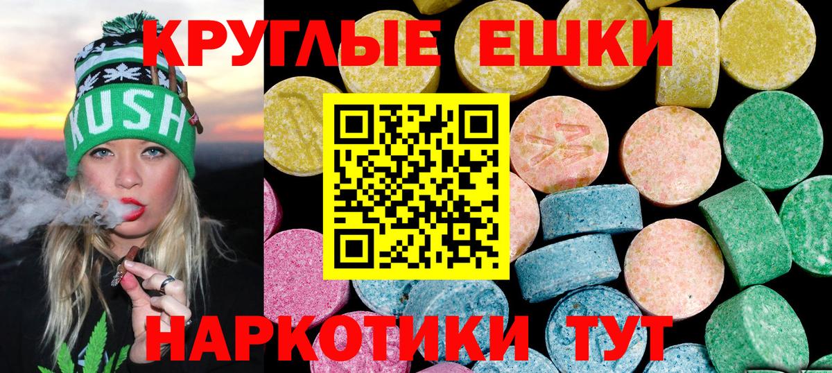 Экстази VHQ Усть-Лабинск