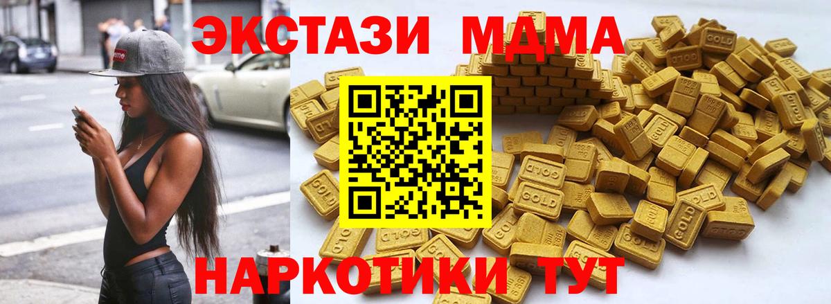 Экстази 280 MDMA  ОМГ ОМГ вход  Вход с VPN  Ecstasy  Усть-Лабинск  дарк нет Telegram  ЭКСТАЗИ DUBAI 