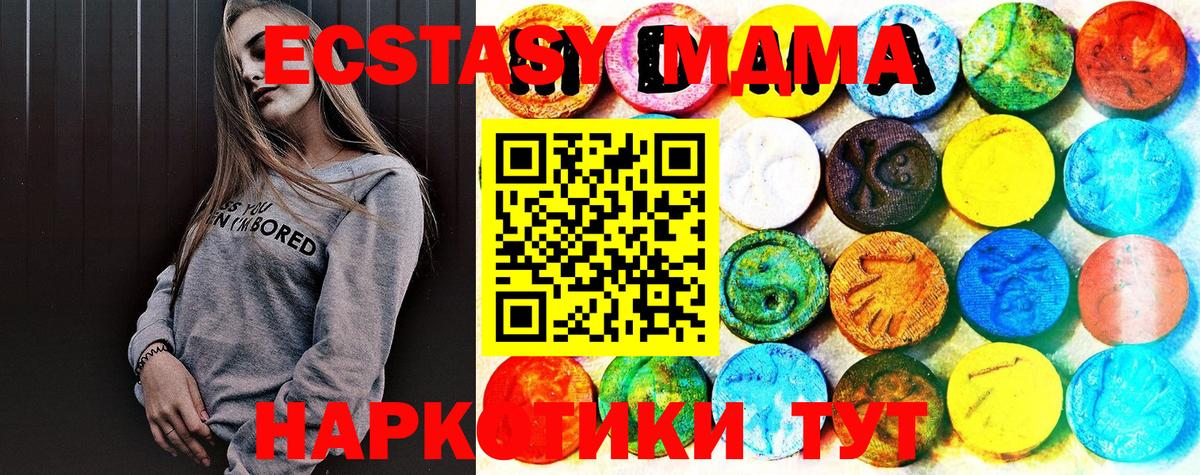 Ecstasy MDMA Усть-Лабинск