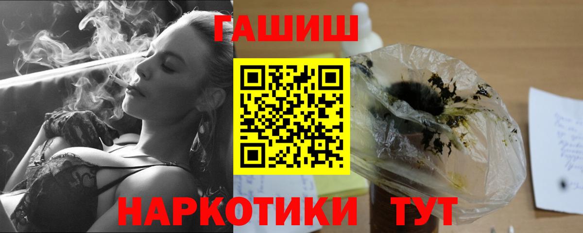 ГАШИШ  наркота  ГАШ Premium  Вход с VPN  Усть-Лабинск  Гашиш 40% ТГК 