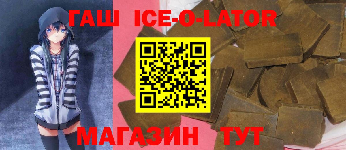 Гашиш хэш Усть-Лабинск