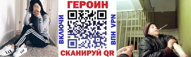 ГЕРОИН хмурый  купить   Усть-Лабинск 