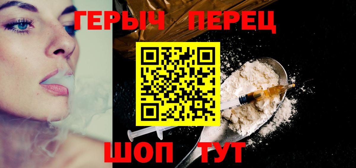 ГЕРОИН  Усть-Лабинск  ГЕРОИН герыч 