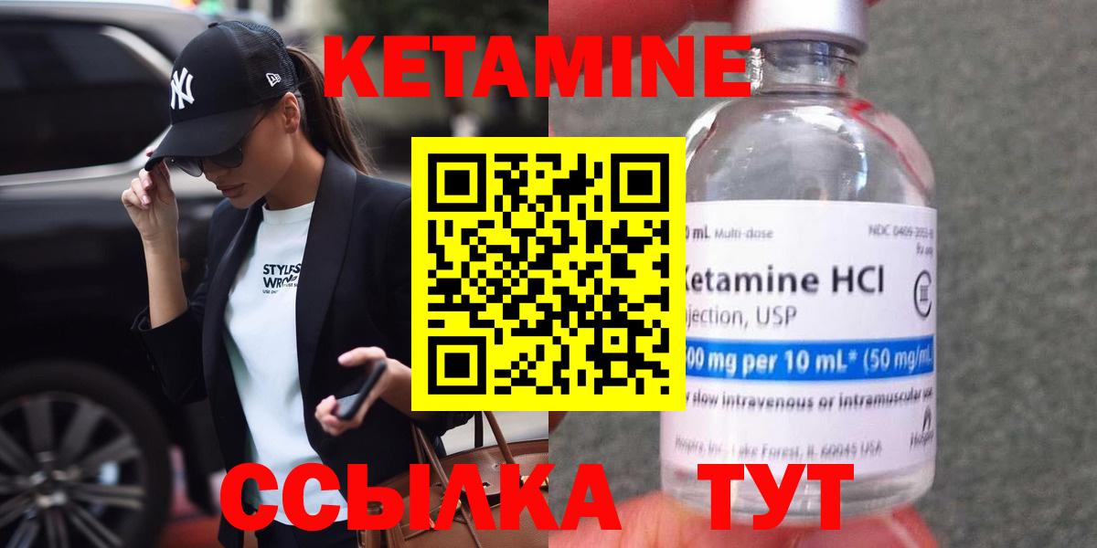 Кетамин VHQ Усть-Лабинск