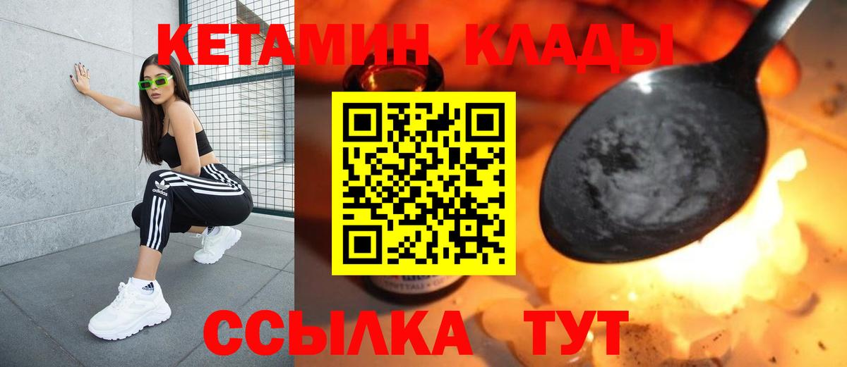 Кетамин VHQ  shop состав  Кетамин VHQ  Усть-Лабинск  Вход с VPN 