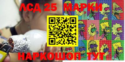трава Гусиноозёрск