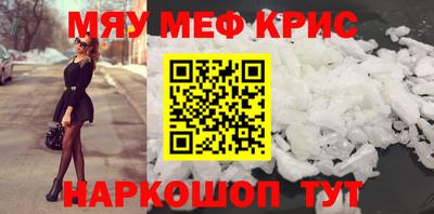 мефедрон мука Гусь-Хрустальный