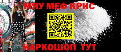 мефедрон мука Гусь-Хрустальный