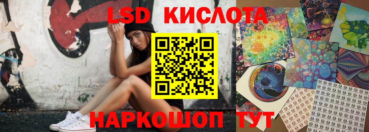 Лсд 25 экстази ecstasy  Вход с VPN  Усть-Лабинск 