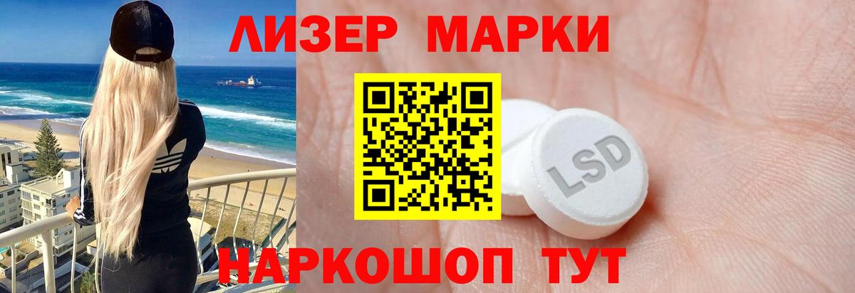 LSD-25 экстази ecstasy  ЛСД экстази ecstasy  kraken рабочий сайт  Усть-Лабинск 