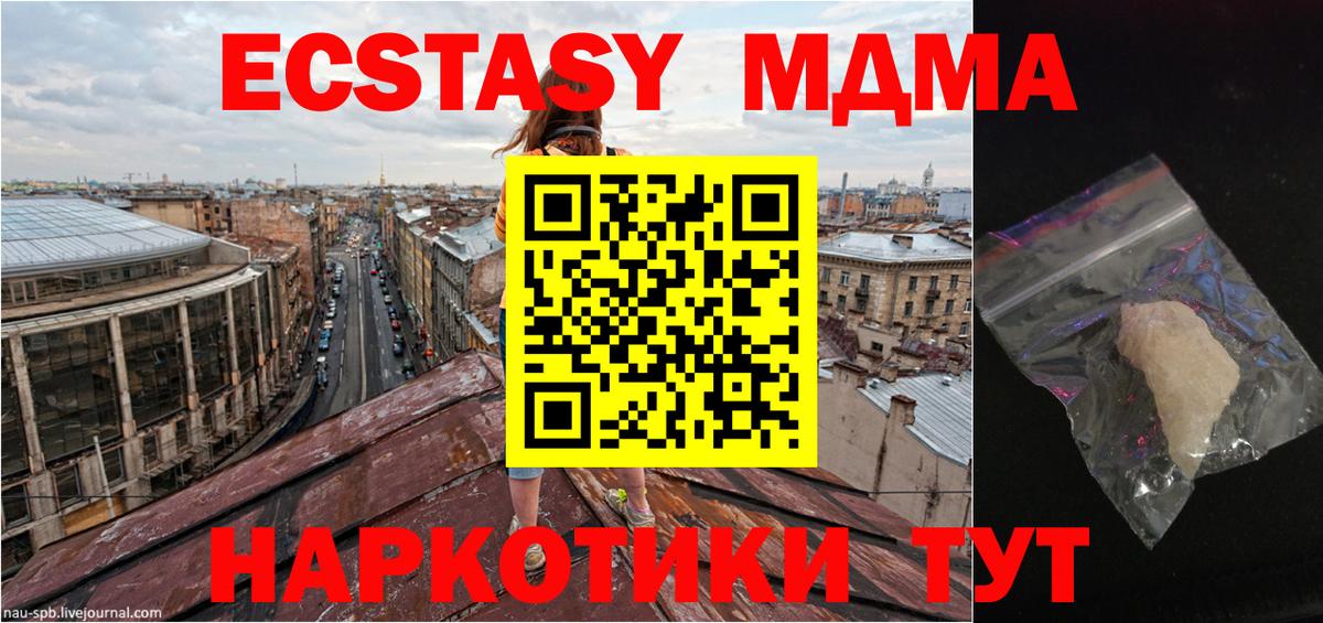 МДМА  Усть-Лабинск  MDMA VHQ  MDMA crystal 