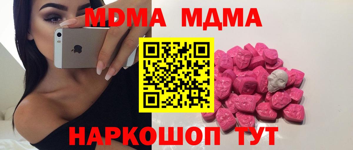 MDMA молли  МДМА  Усть-Лабинск  Вход с VPN 