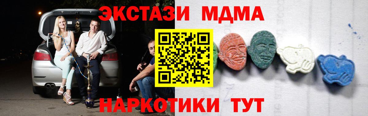MDMA кристаллы Усть-Лабинск