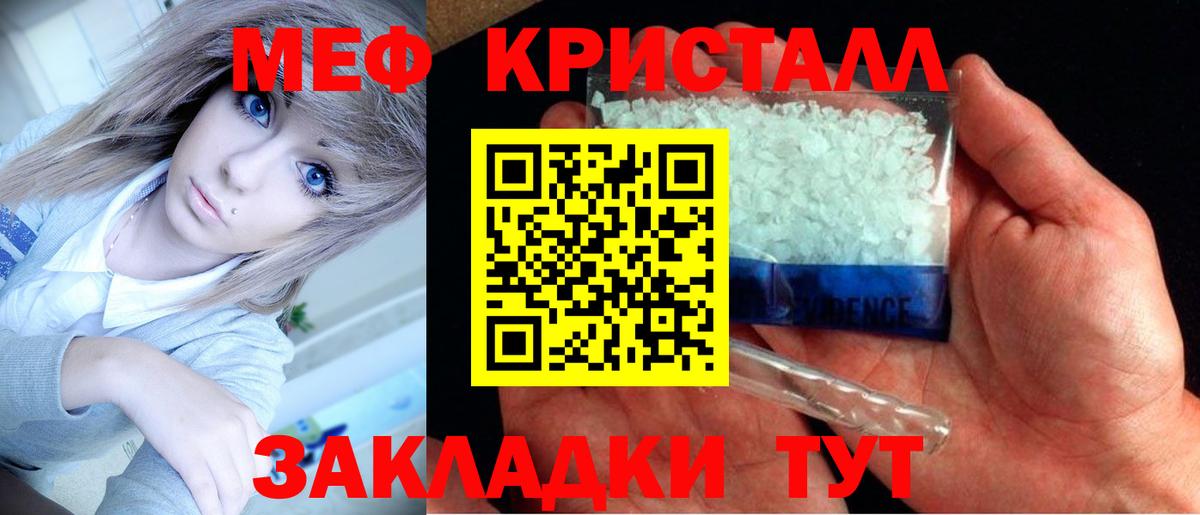 Мефедрон Усть-Лабинск