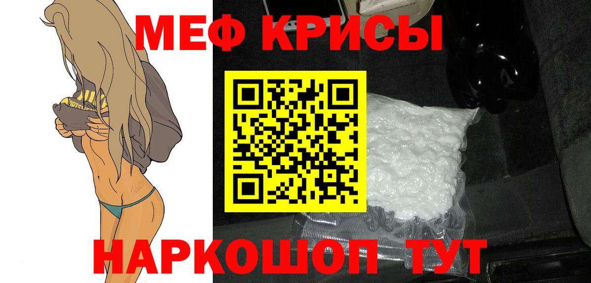 Усть-Лабинск  МЕФ мяу мяу  МЕФ 4 MMC  Меф  Вход с VPN 