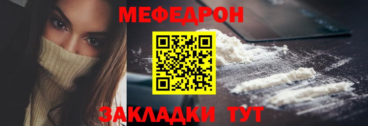 Мефедрон кристаллы  Мефедрон кристаллы  Меф  Усть-Лабинск 