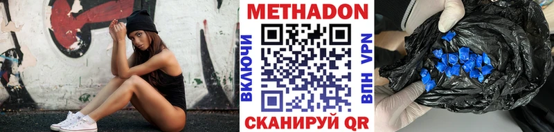 МЕТАДОН methadone Усть-Лабинск