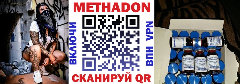 нарко площадка телеграм Усть-Лабинск Метадон мёд