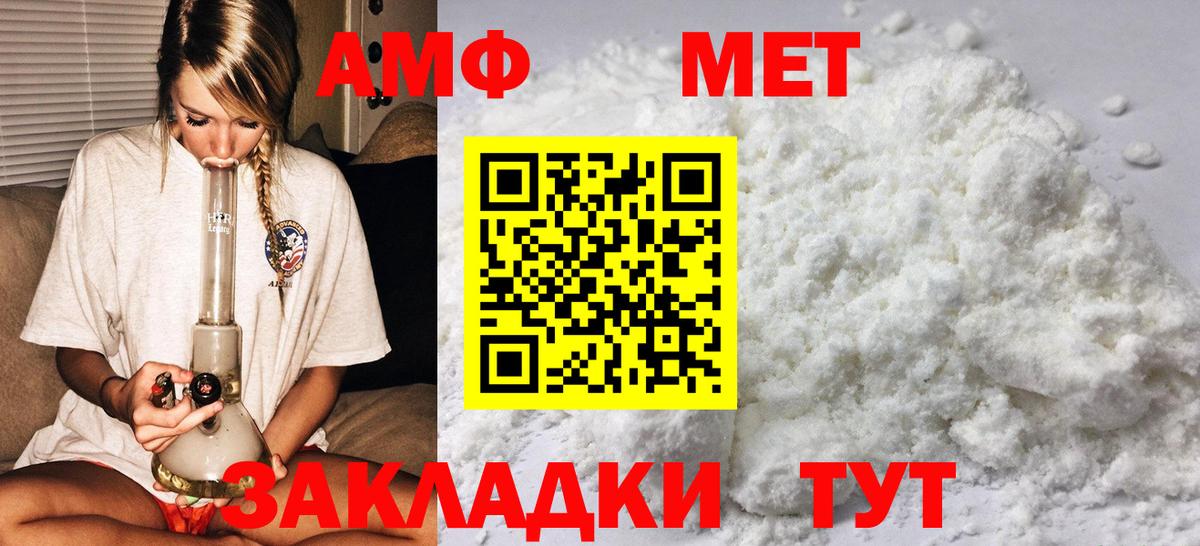 МЕТАМФЕТАМИН Декстрометамфетамин 99.9%  Вход с VPN  Усть-Лабинск 