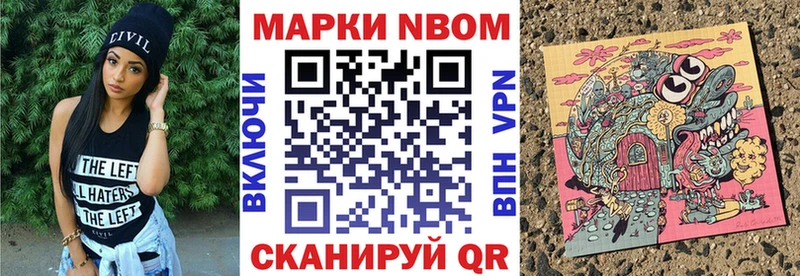 Марки NBOMe 1,5мг  Усть-Лабинск 