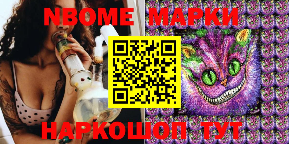 Марки N-bome 1500мкг  Марки N-bome 1500мкг  Вход с VPN  Усть-Лабинск 