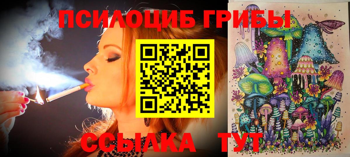 Псилоцибиновые грибы MAGIC MUSHROOMS Усть-Лабинск