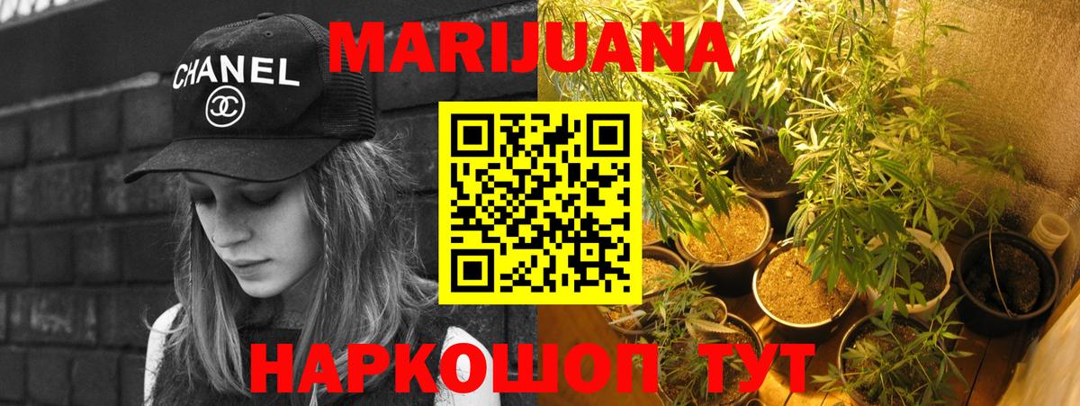 Бошки Шишки AK-47  Шишки марихуана OG Kush  Усть-Лабинск  Конопля планчик 