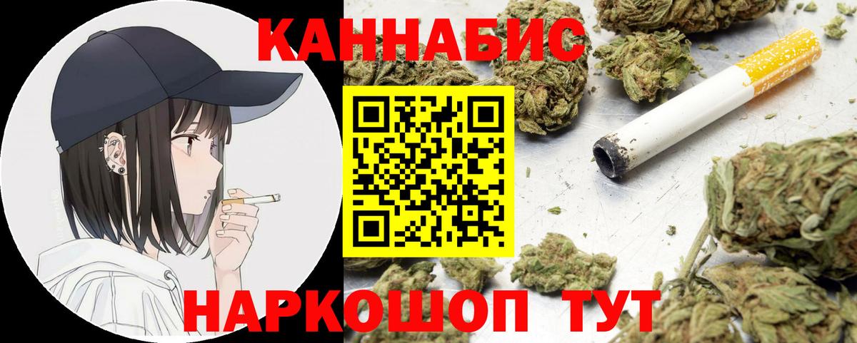 Каннабис план Усть-Лабинск